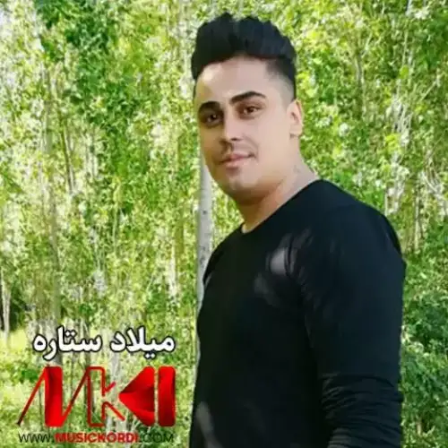 ته‌نیاس دلم